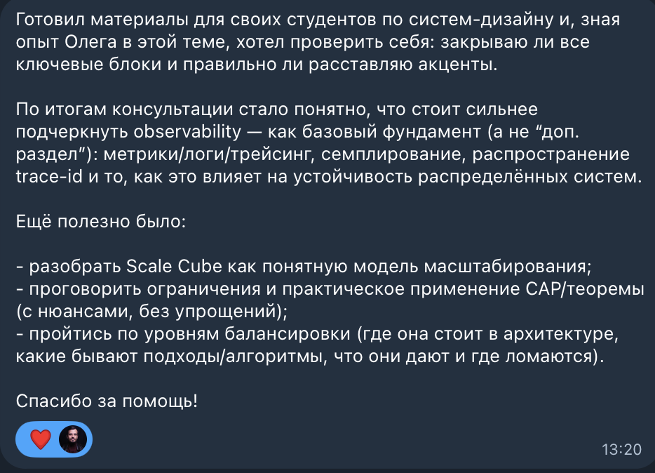 Отзыв: CTO, B2B SaaS
