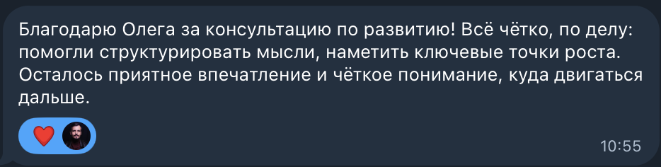 Отзыв: Tech Lead, Fintech